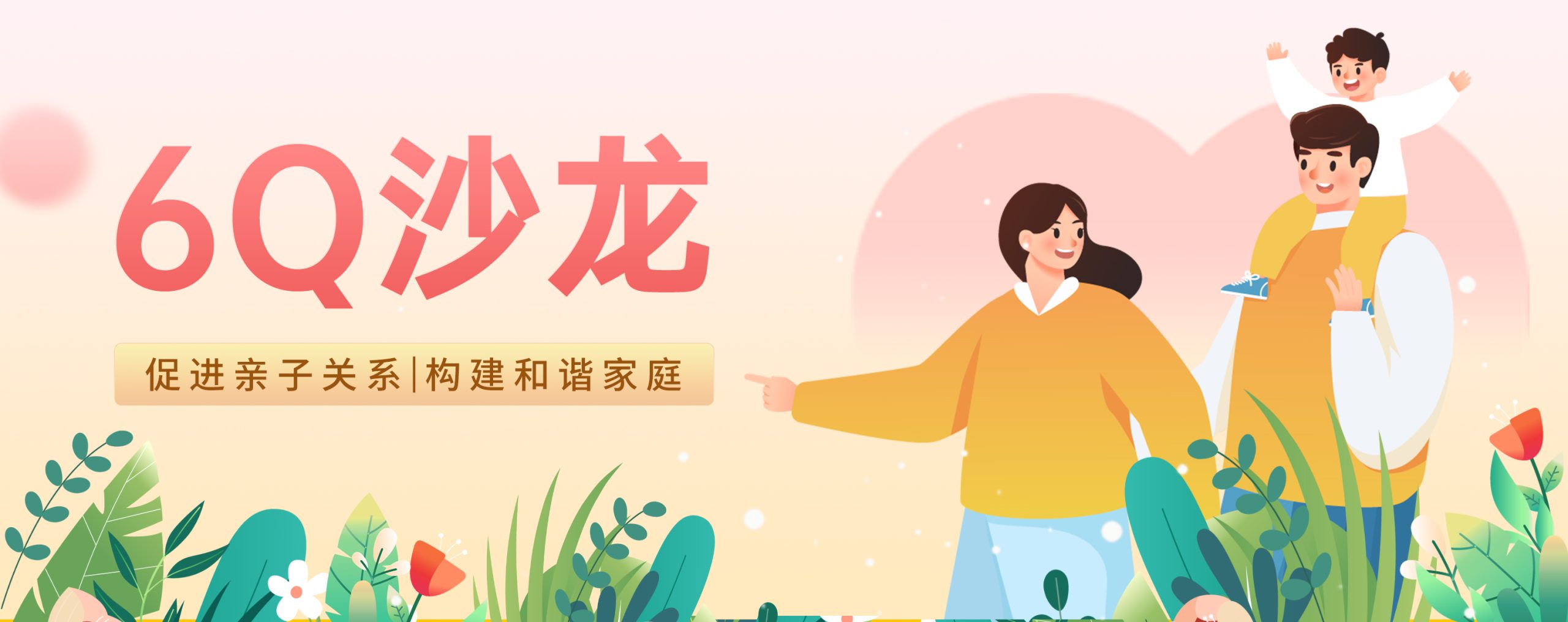 2-轮播-沙龙2