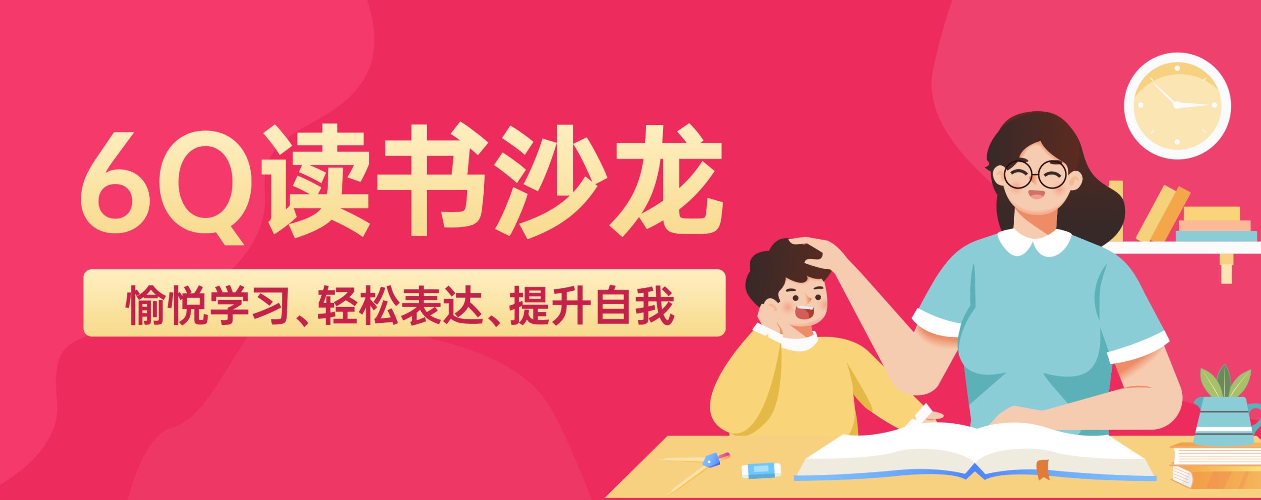 2-轮播-沙龙3